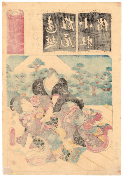 OKARU PREVENTING KANPEI’S SUICIDE (Utagawa Kunisada)