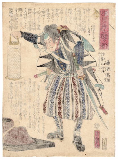THE LOYAL RETAINER TAKANAO (Utagawa Yoshitora)