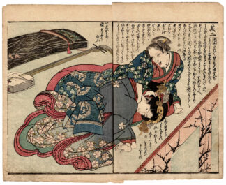 MIRROR OF THE VAGINA: EXAMINATIONS OF A YOUNG CONCUBINE (Utagawa Toyokuni)