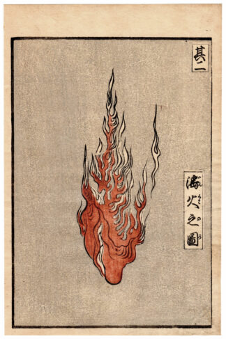 MIRROR OF THE VAGINA: LUSTFUL FIRE (Utagawa Toyokuni)