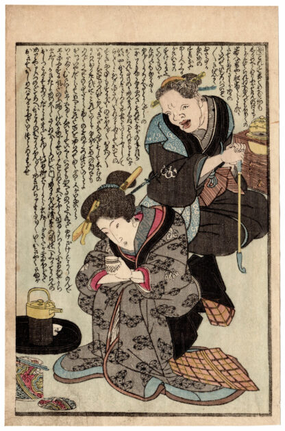 MIRROR OF THE VAGINA: OLD WOMAN NAGGING A GEISHA (Utagawa Toyokuni)