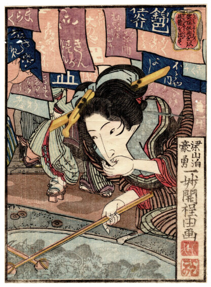 WATER MARGIN: FAN RUI USES MAGIC TO SUMMON THE RED DRAGON (Utagawa Kuniyoshi)